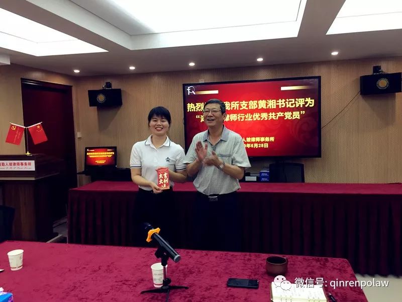 热烈祝贺我所支部书记黄湘评为 “湖南省律师行业优秀共产党员”