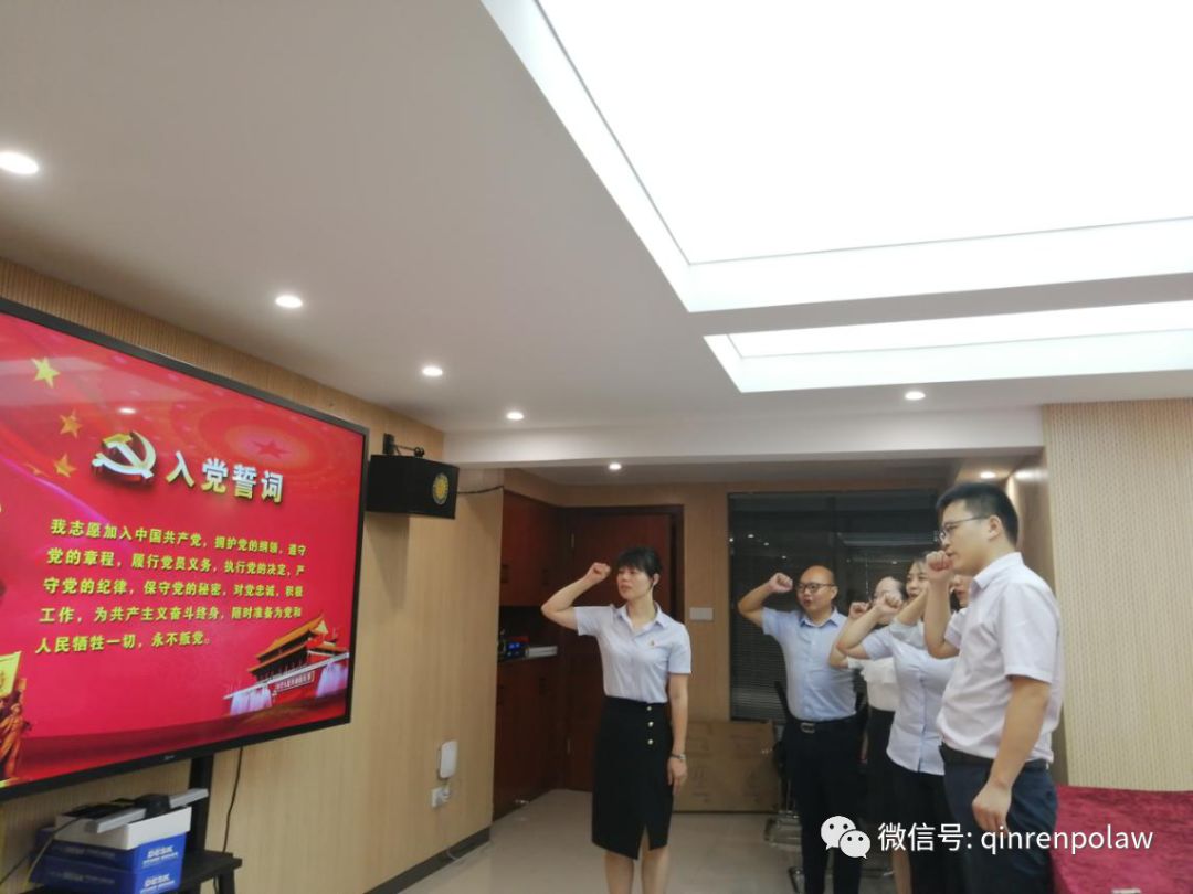 湖南勤人坡律师事务所党支部开展“不忘初心、牢记使命”主题党日活动暨专题党课