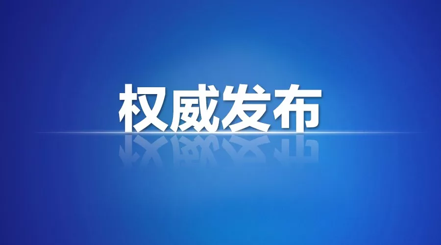 最高法出台关于依法妥善审理涉新冠肺炎疫情民事案件若干问题的指导意见（附全文）