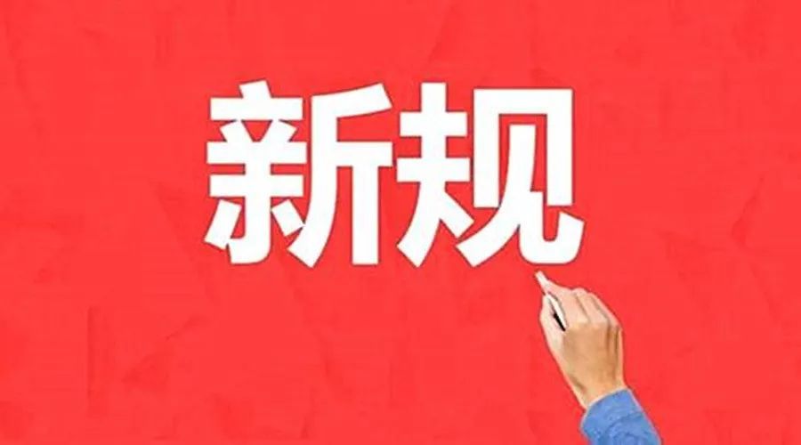 最高法印发意见  推进破产案件依法高效审理