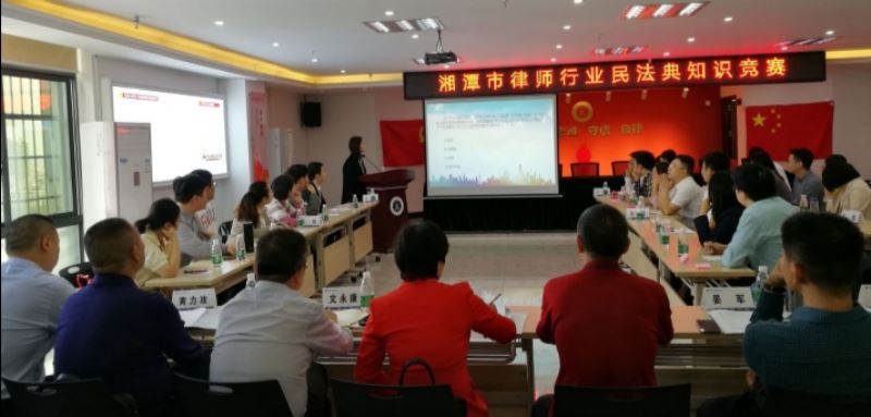 勤人坡所积极参加2020湘潭市律师行业民法典知识竞赛并取得佳绩