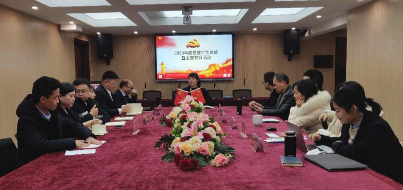 湖南勤人坡律师事务所党支部召开2020年度党建工作总结会议暨2021年1月主题党日活动