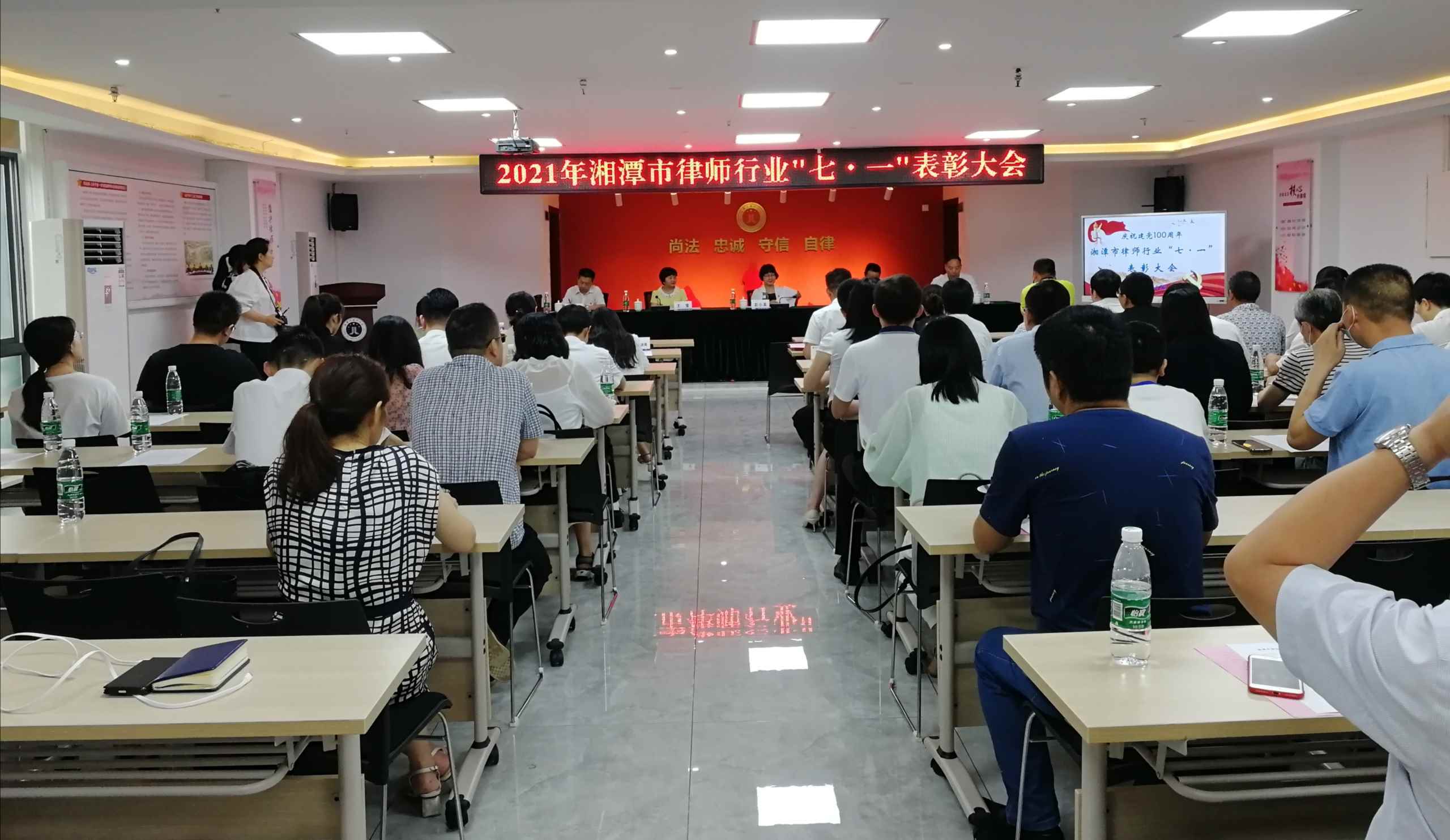 勤人坡所在湘潭市律师行业庆祝建党100周年“七·一”表彰大会上荣获多项荣誉