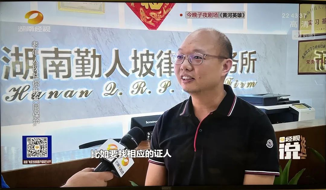 湖南广播电台《经视说法》栏目对我所罗桃荣律师承办的法援案件进行报道