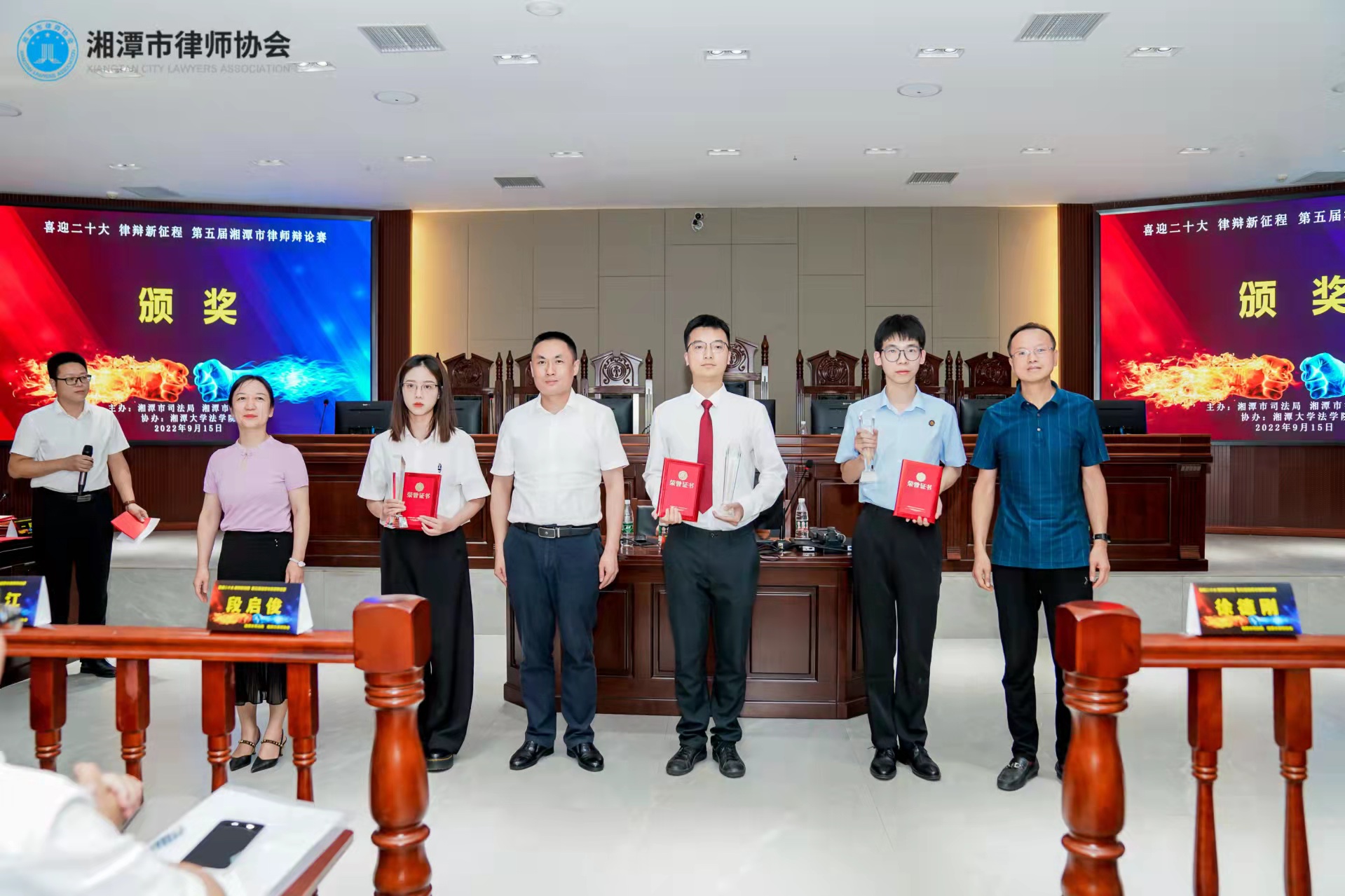 我所在第五届湘潭市律师辩论赛中勇夺多项荣誉