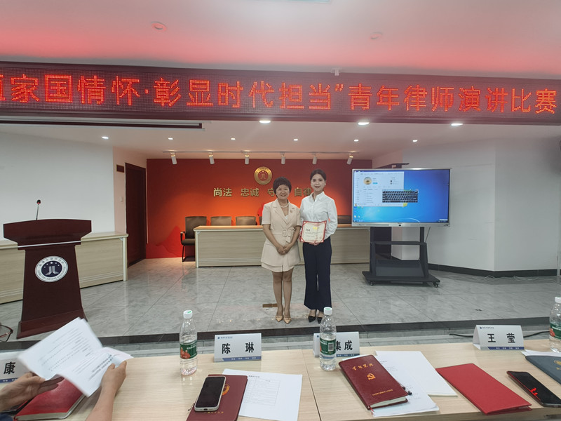 我所青年律师莫雅菲在湘潭市律师行业委员会举办的“厚植家国情怀 彰显时代担当”演讲比赛中获得优异成绩