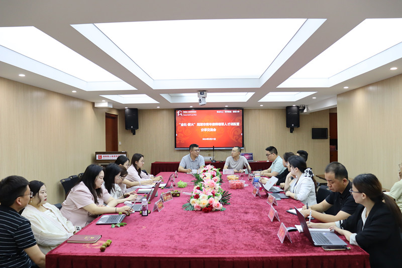 我所青委会成功举办“金杜·薪火”湘潭市青年律师领军人才训练营 分享交流会