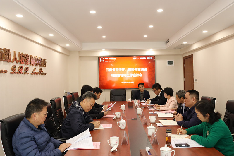 云南省司法厅厅党委委员、副厅长彭国军一行莅临勤人坡开展调研工作