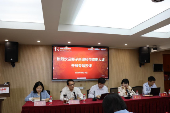 湖南勤人坡律师事务所十周年庆典系列活动（五）“DeepSeek 在律师办案中的场景化应用”专题讲座