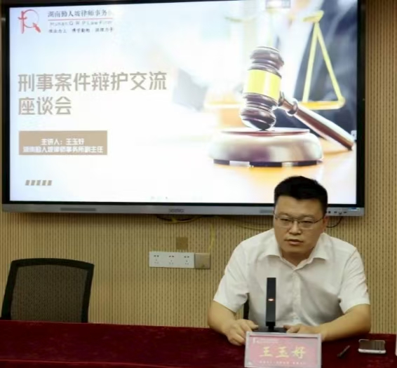 我所青委会举办“刑事案件辩护”专题座谈会
