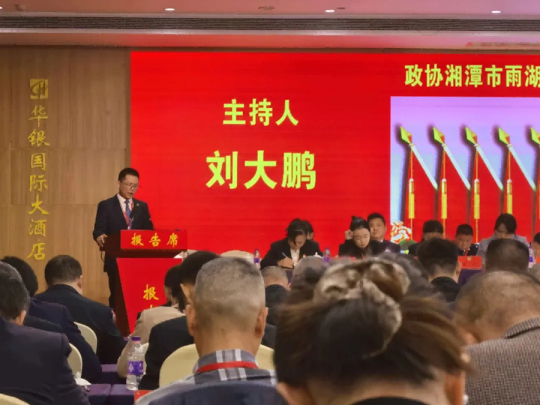 履职尽责显担当 参政议政献良策｜我所高级合伙人、执行主任贺超律师区政协履职纪实