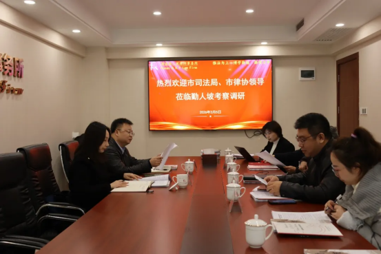 湘潭市司法局党组成员、副局长李凌波一行莅临勤人坡考察调研